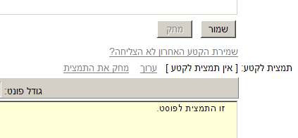 תמצית לקטע